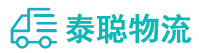 重庆到武安市物流公司